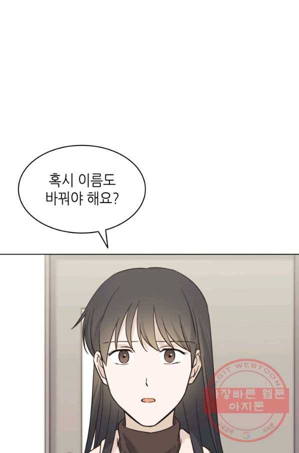 일상생활 가능하세요?(카카오) 101화 8