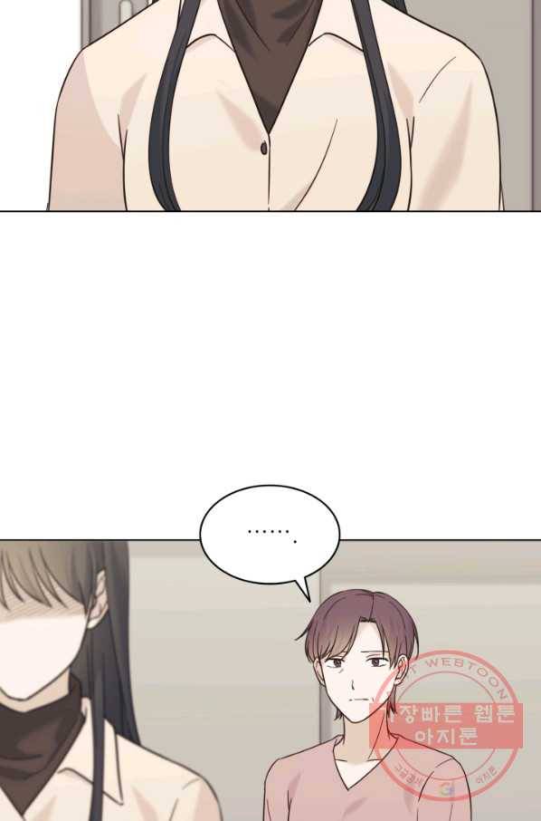 일상생활 가능하세요?(카카오) 101화 9