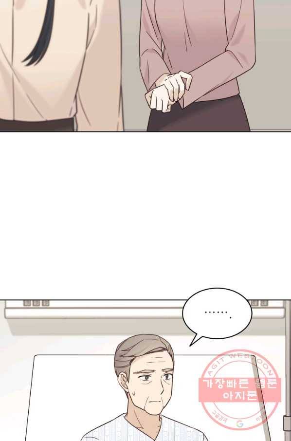 일상생활 가능하세요?(카카오) 101화 10