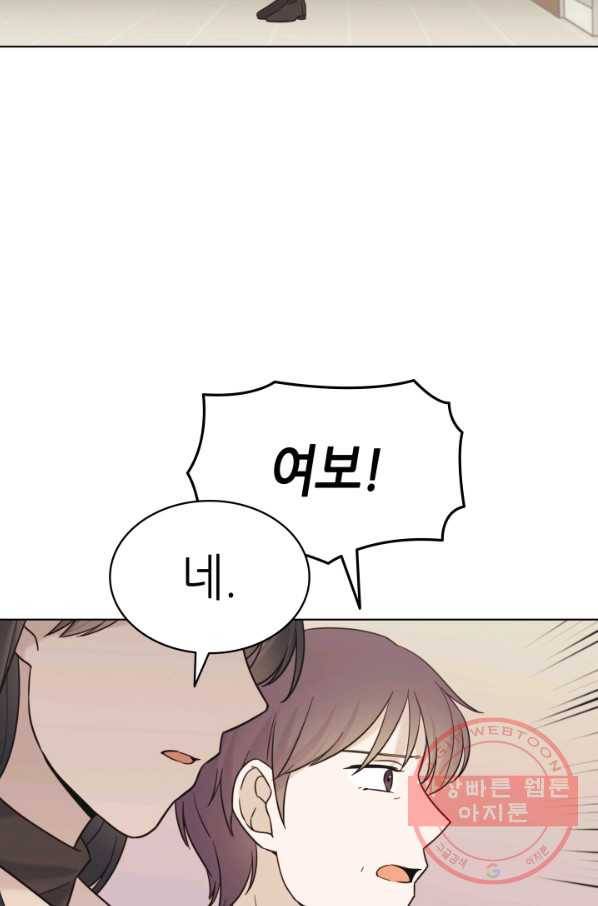 일상생활 가능하세요?(카카오) 101화 15
