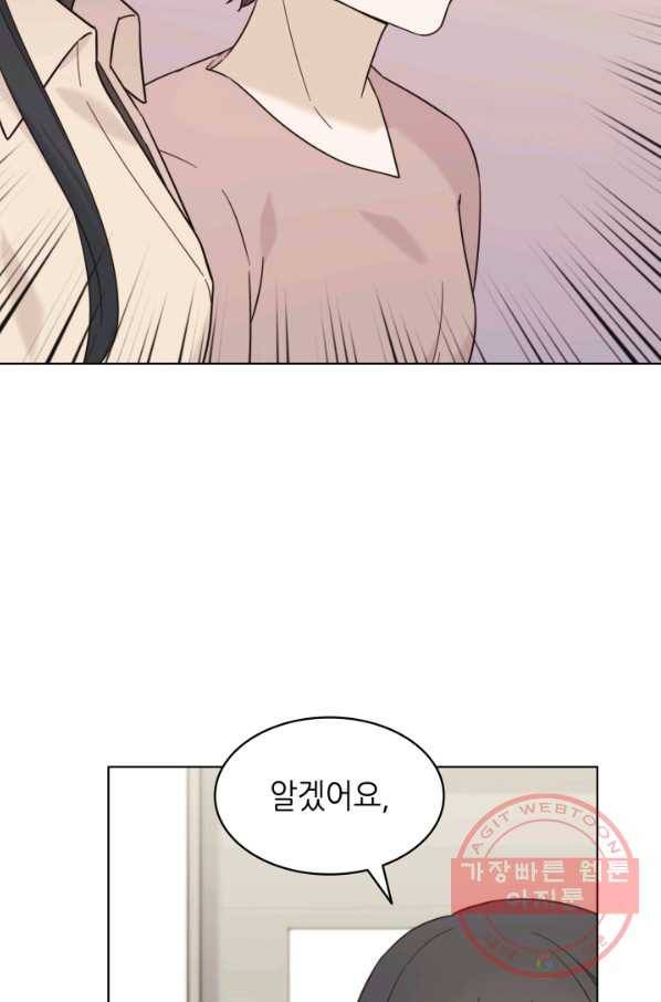 일상생활 가능하세요?(카카오) 101화 16