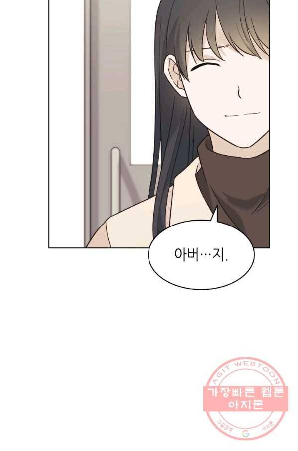일상생활 가능하세요?(카카오) 101화 17