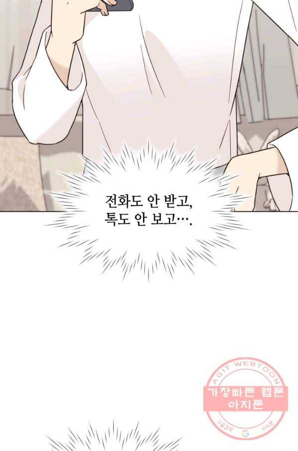 일상생활 가능하세요?(카카오) 101화 21