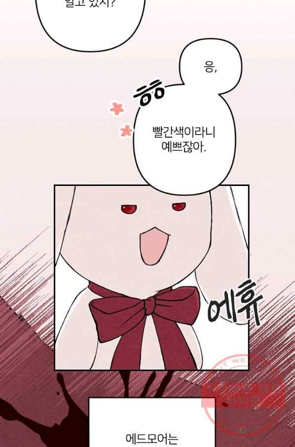 남이 된 남동생이 남편이 되려 한다 2화 14