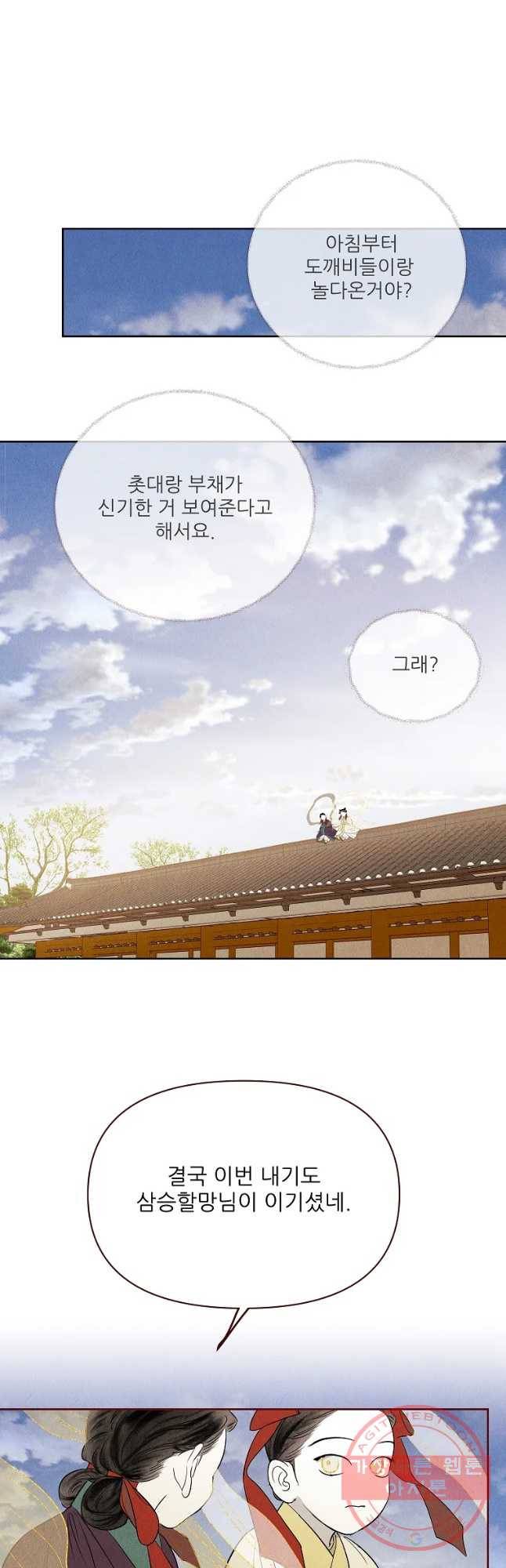 신의 태궁 구 이후에 4