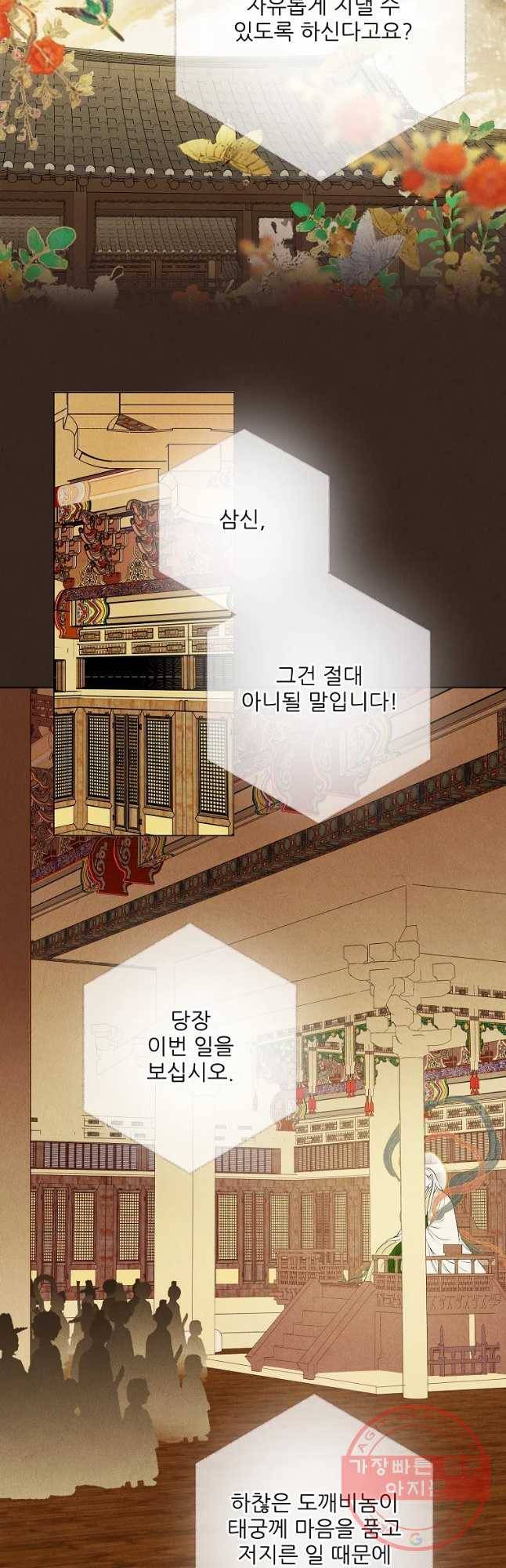 신의 태궁 구 이후에 7
