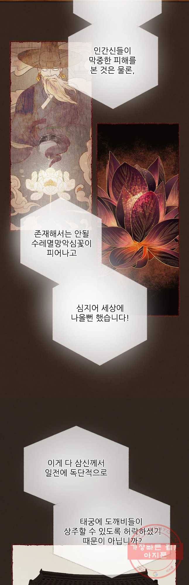 신의 태궁 구 이후에 8