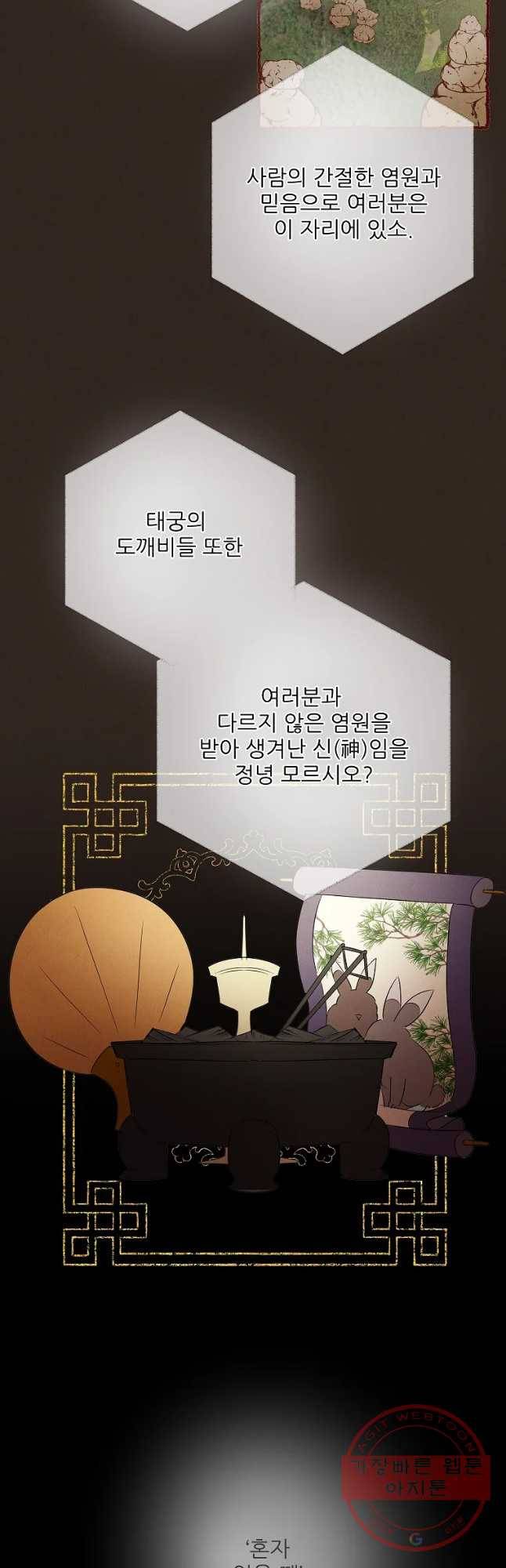 신의 태궁 구 이후에 11