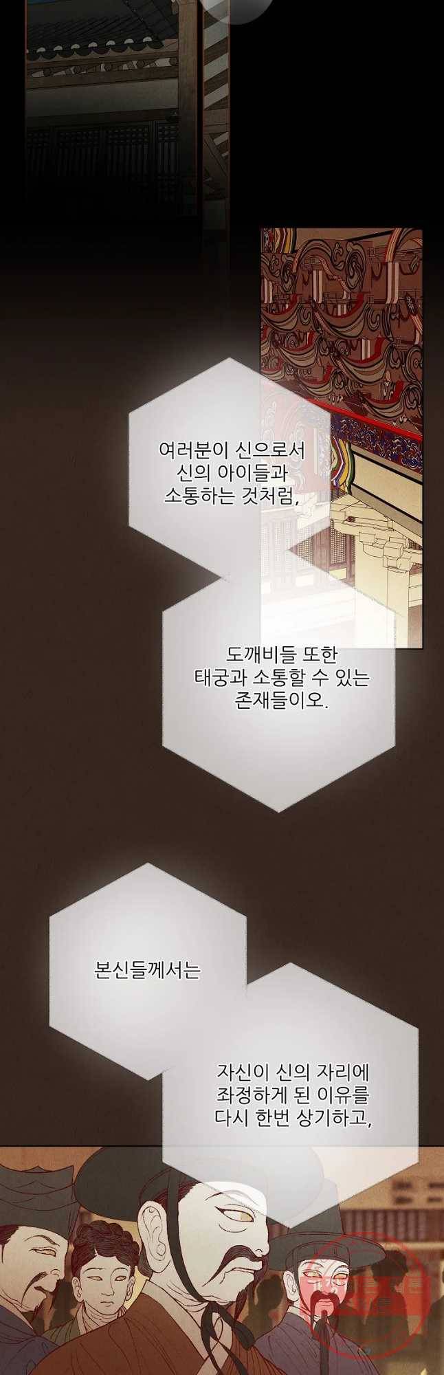 신의 태궁 구 이후에 14