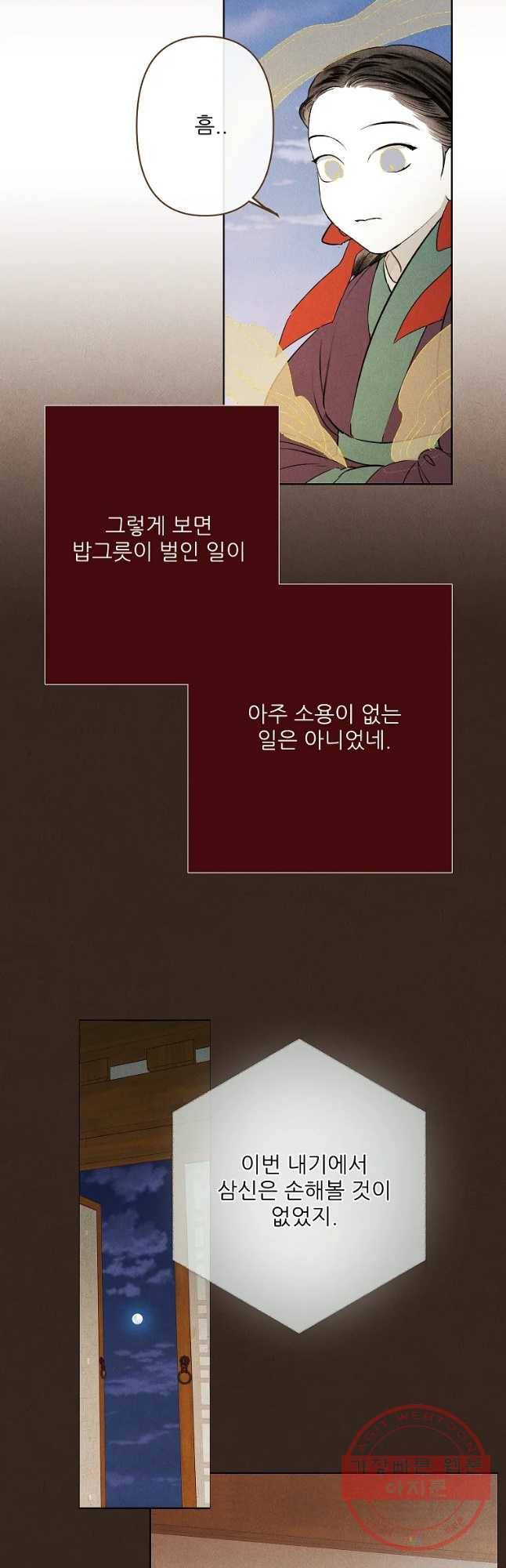 신의 태궁 구 이후에 18