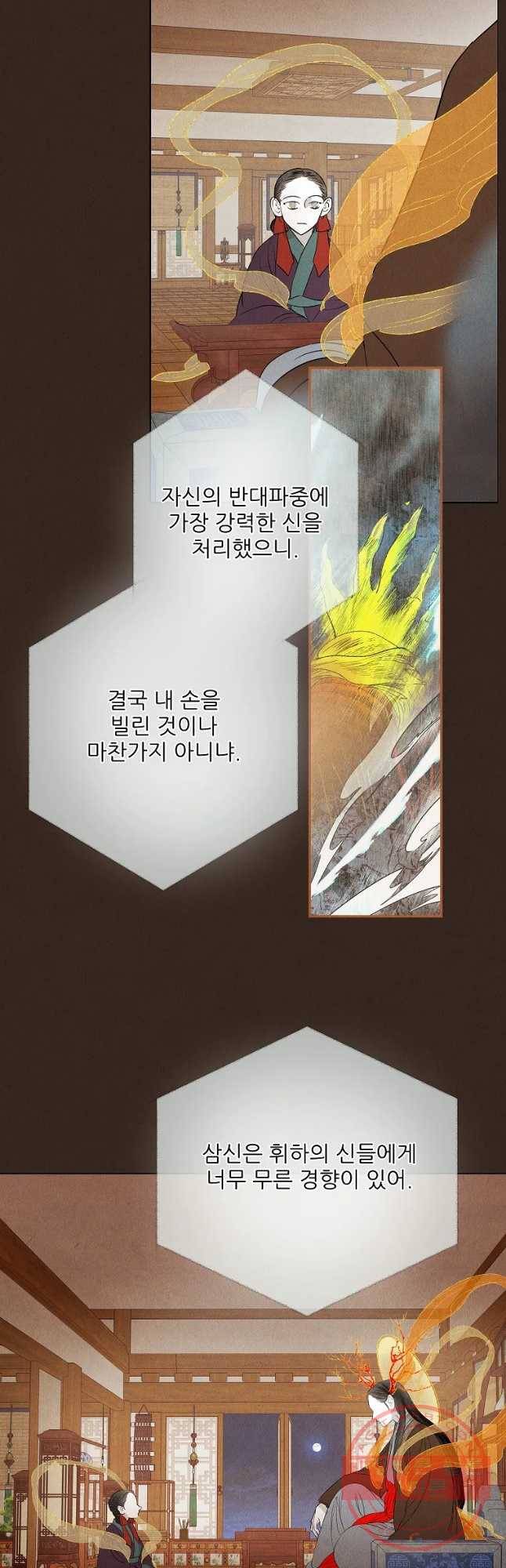 신의 태궁 구 이후에 19