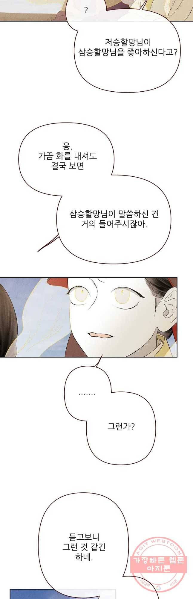 신의 태궁 구 이후에 22