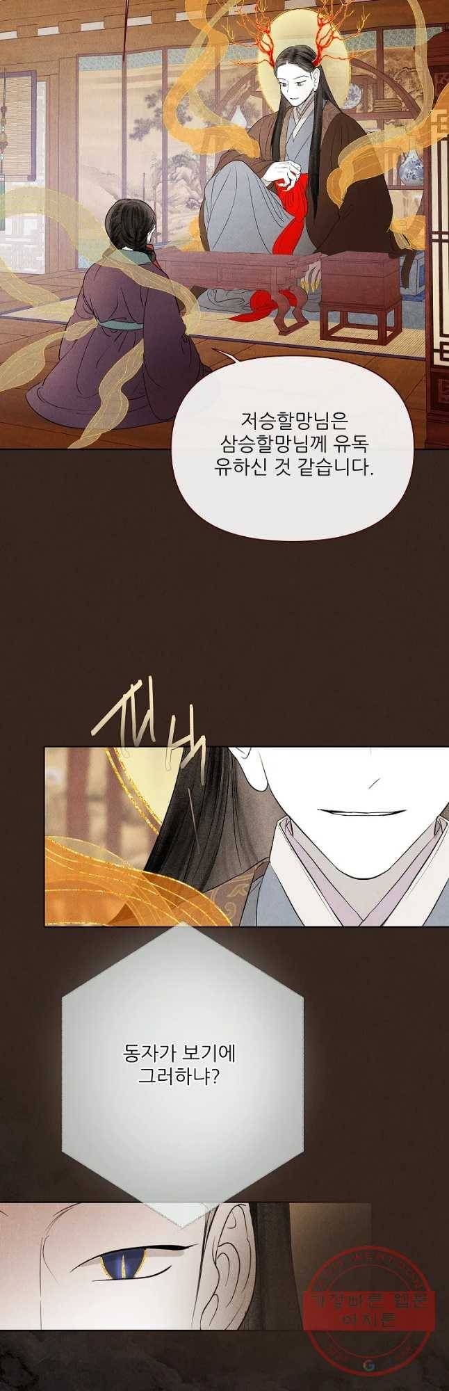 신의 태궁 구 이후에 24