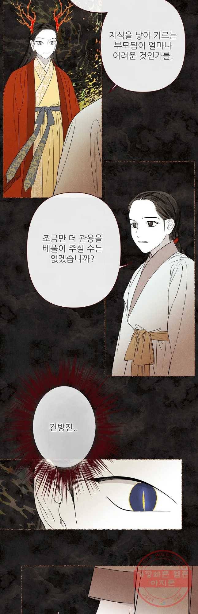 신의 태궁 구 이후에 26
