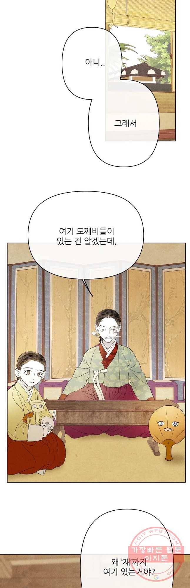 신의 태궁 구 이후에 33
