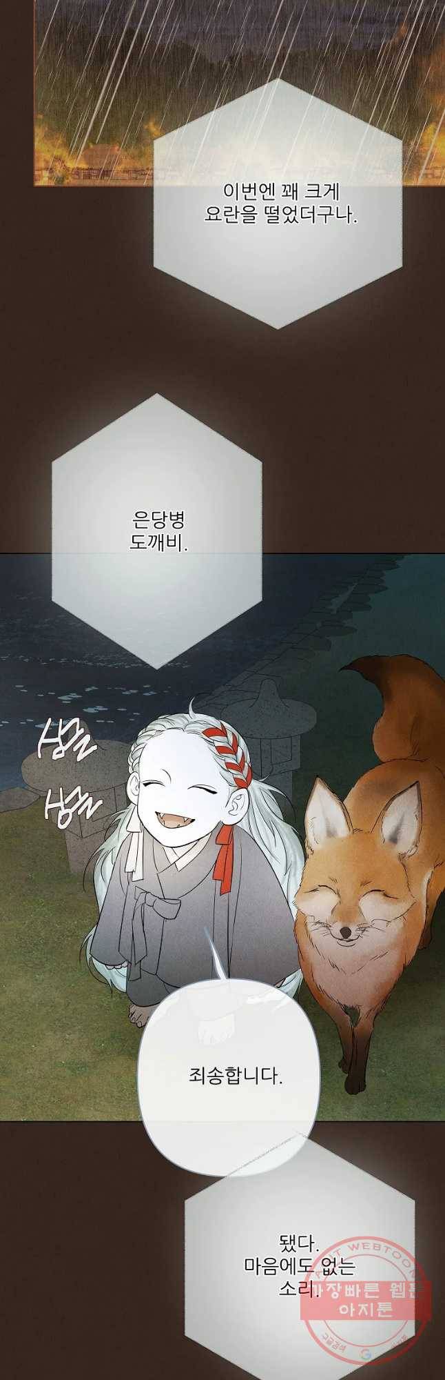 신의 태궁 구 이후에 36
