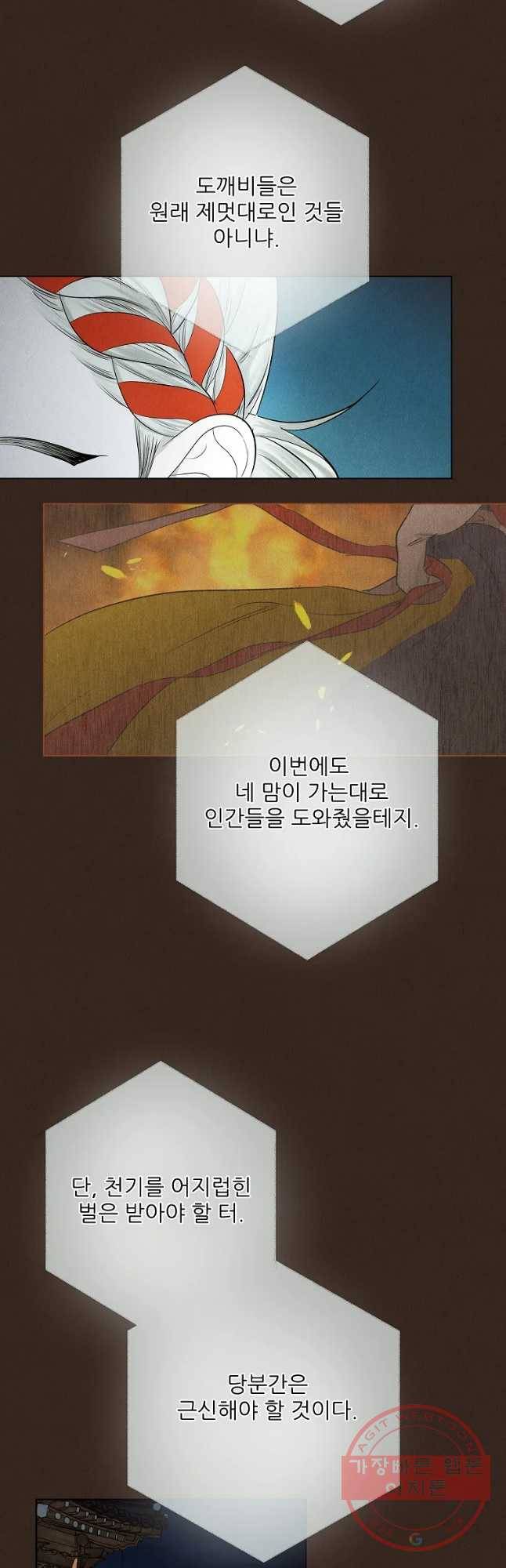 신의 태궁 구 이후에 37