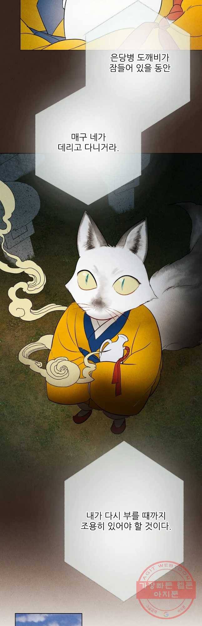 신의 태궁 구 이후에 39