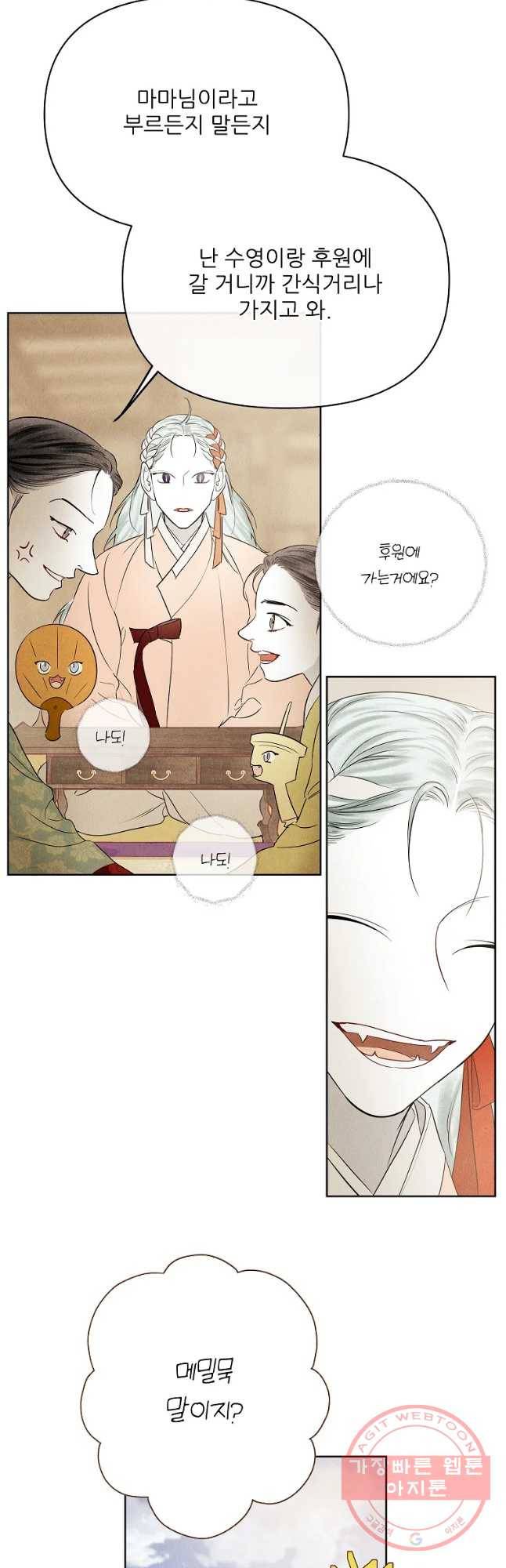 신의 태궁 구 이후에 43