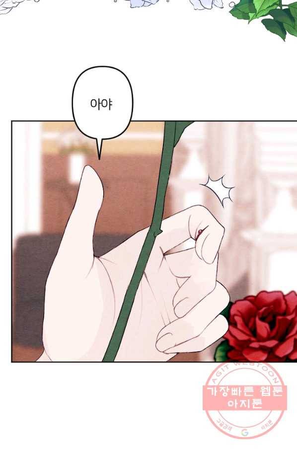 남이 된 남동생이 남편이 되려 한다 8화 3