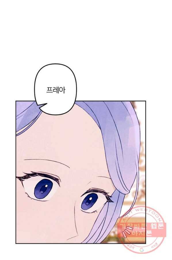 남이 된 남동생이 남편이 되려 한다 8화 4
