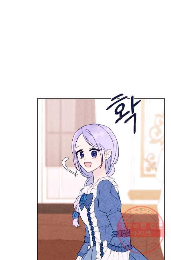 남이 된 남동생이 남편이 되려 한다 8화 5