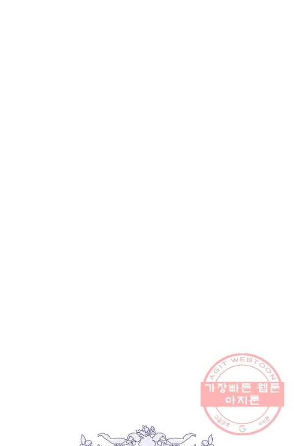 남이 된 남동생이 남편이 되려 한다 8화 8