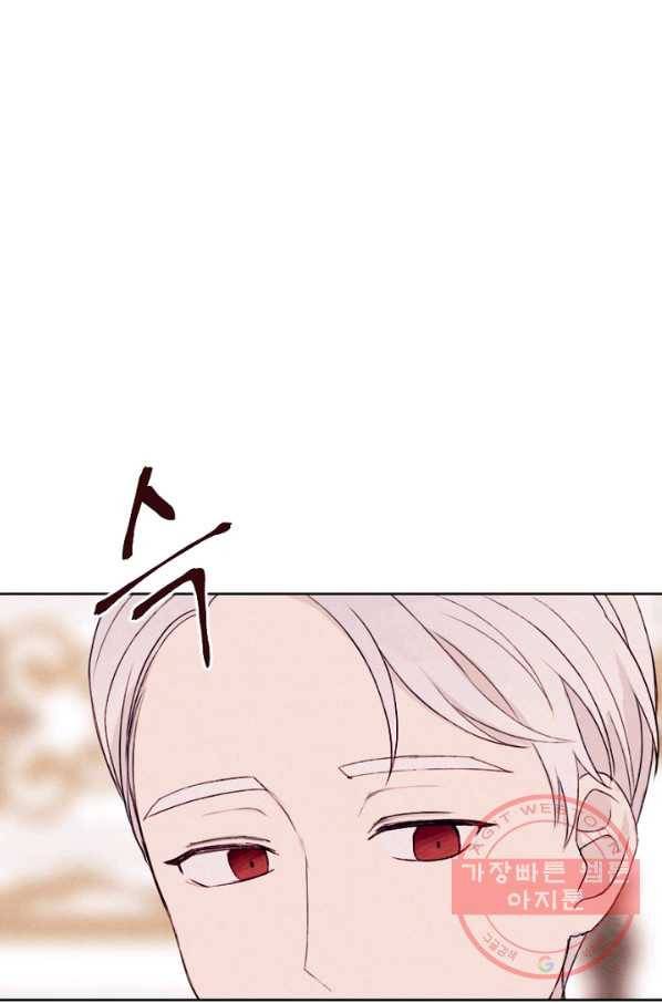 남이 된 남동생이 남편이 되려 한다 8화 10