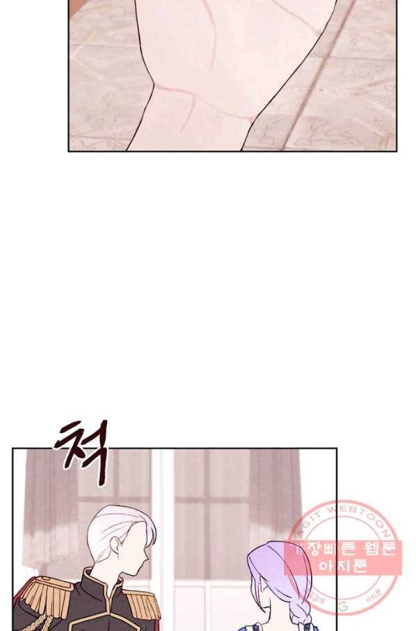 남이 된 남동생이 남편이 되려 한다 8화 12