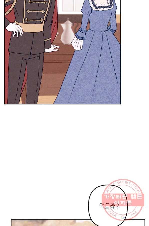 남이 된 남동생이 남편이 되려 한다 8화 13