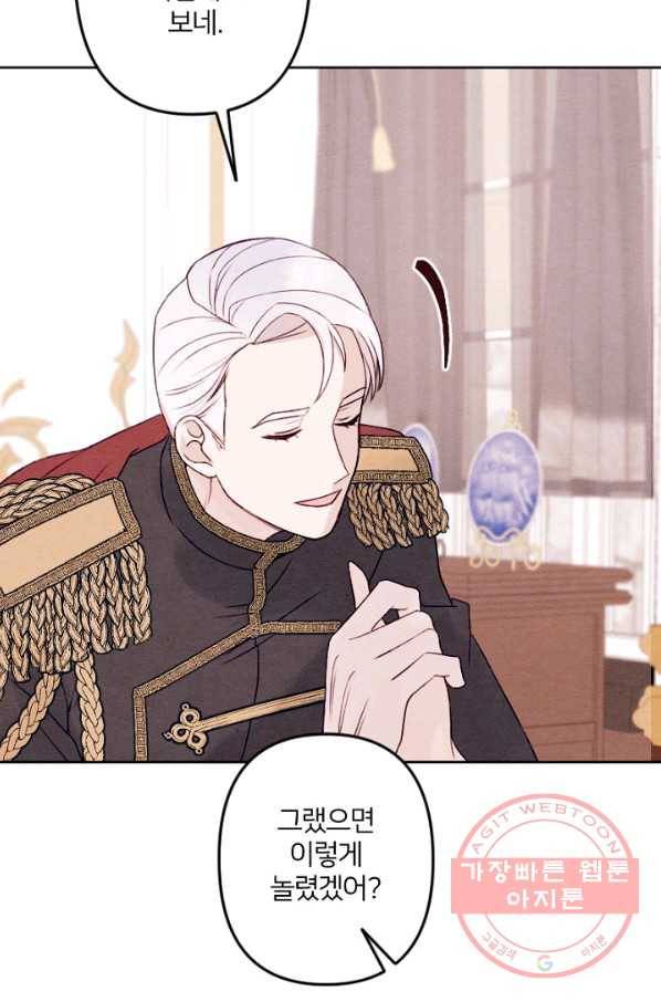 남이 된 남동생이 남편이 되려 한다 8화 15