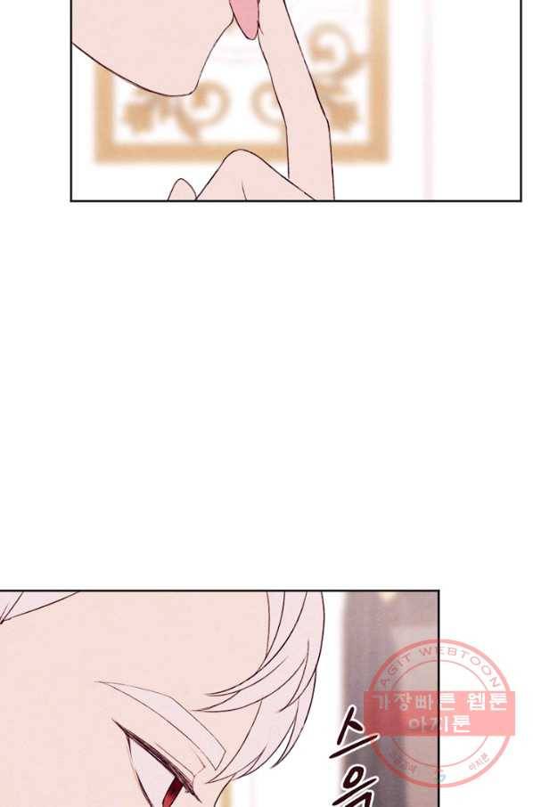 남이 된 남동생이 남편이 되려 한다 8화 18
