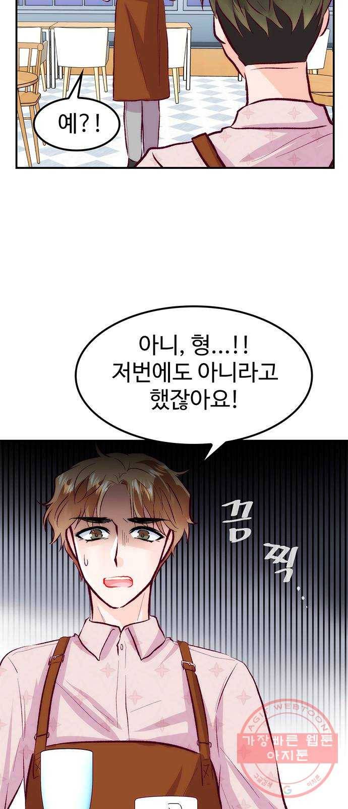 모어 라이프 46화 친구(2) 6