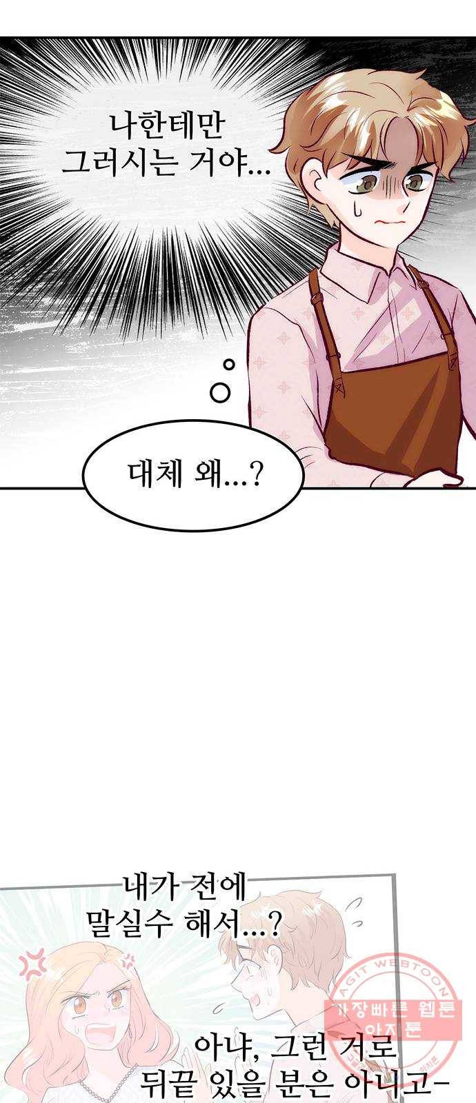 모어 라이프 46화 친구(2) 11