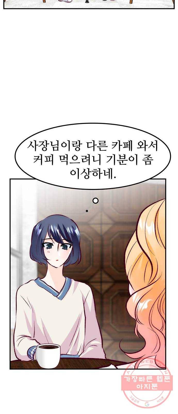 모어 라이프 46화 친구(2) 19