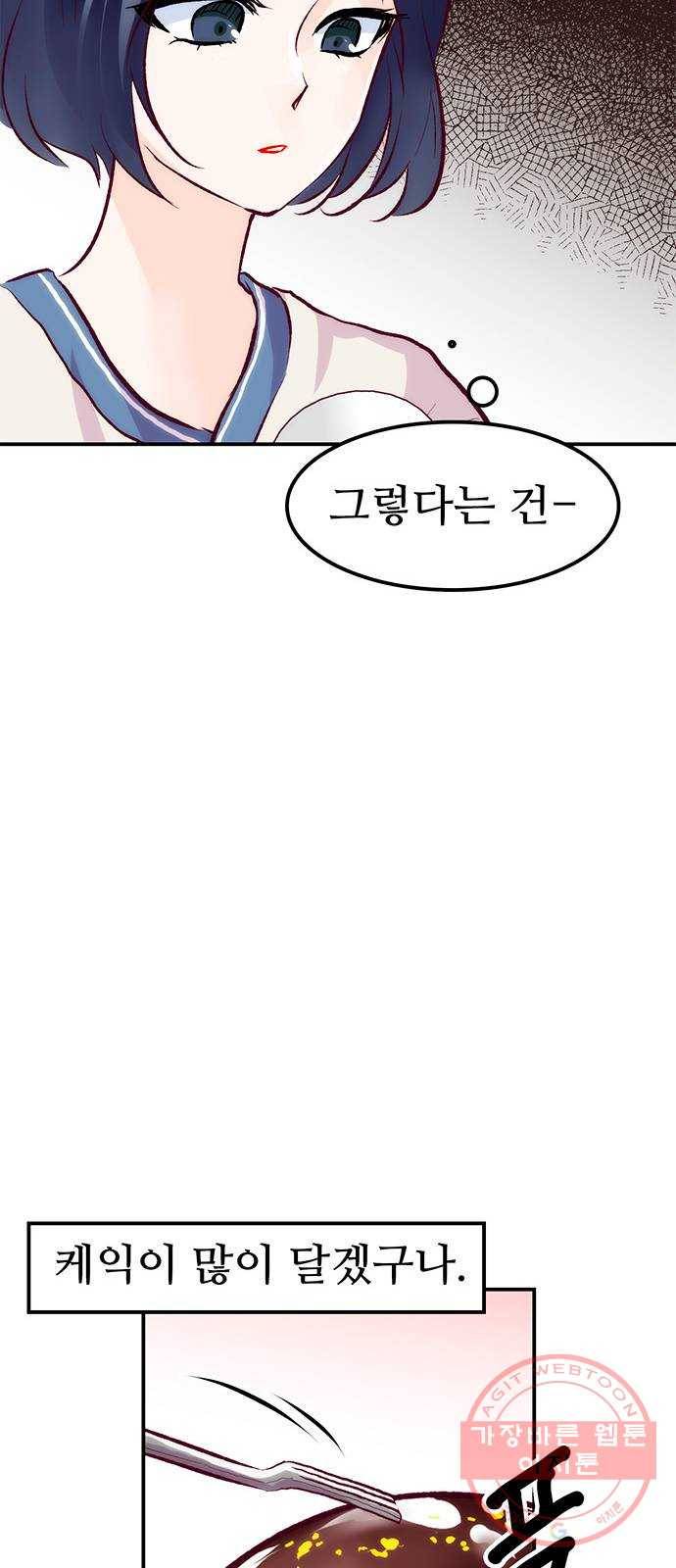 모어 라이프 46화 친구(2) 21