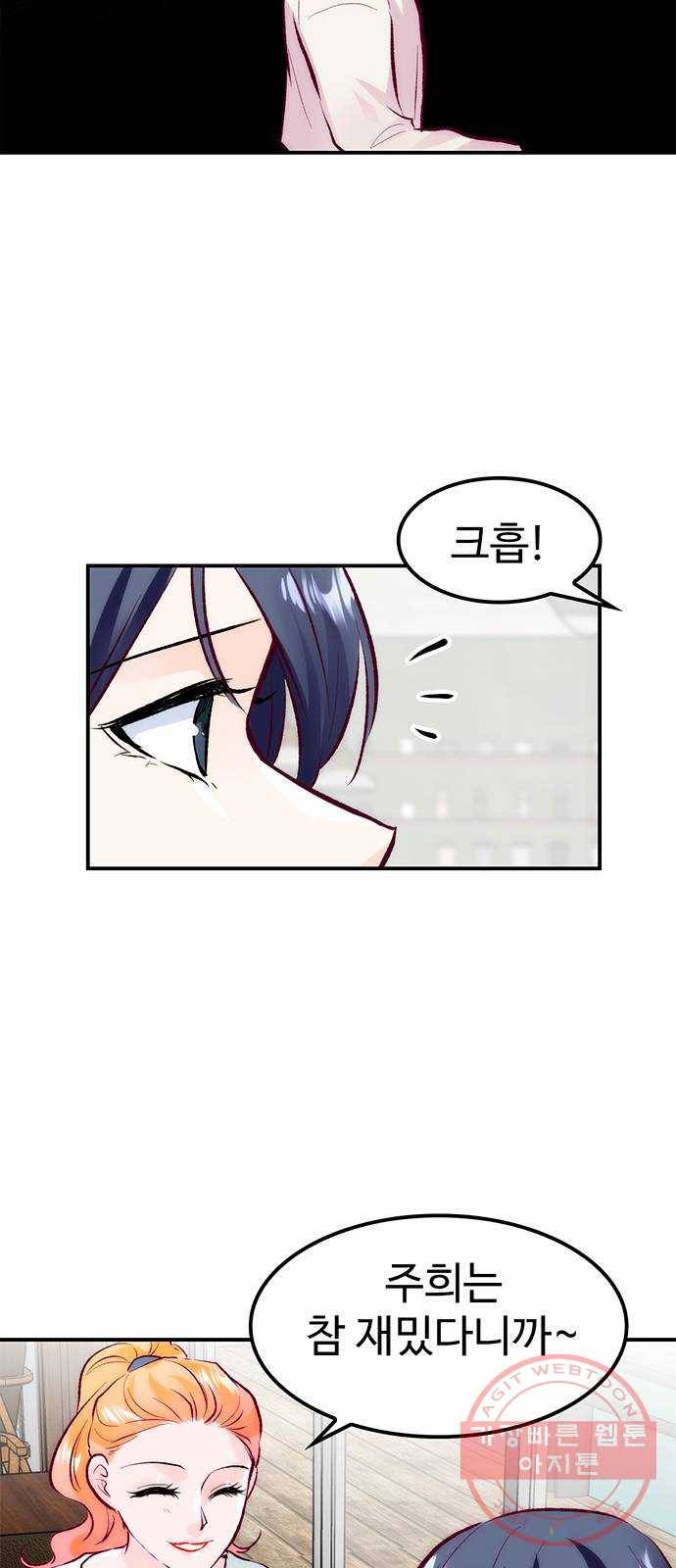 모어 라이프 46화 친구(2) 25
