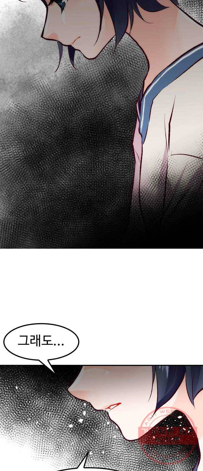 모어 라이프 46화 친구(2) 33