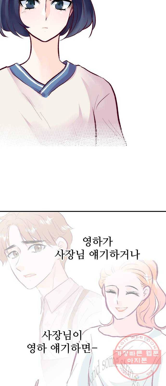 모어 라이프 46화 친구(2) 42