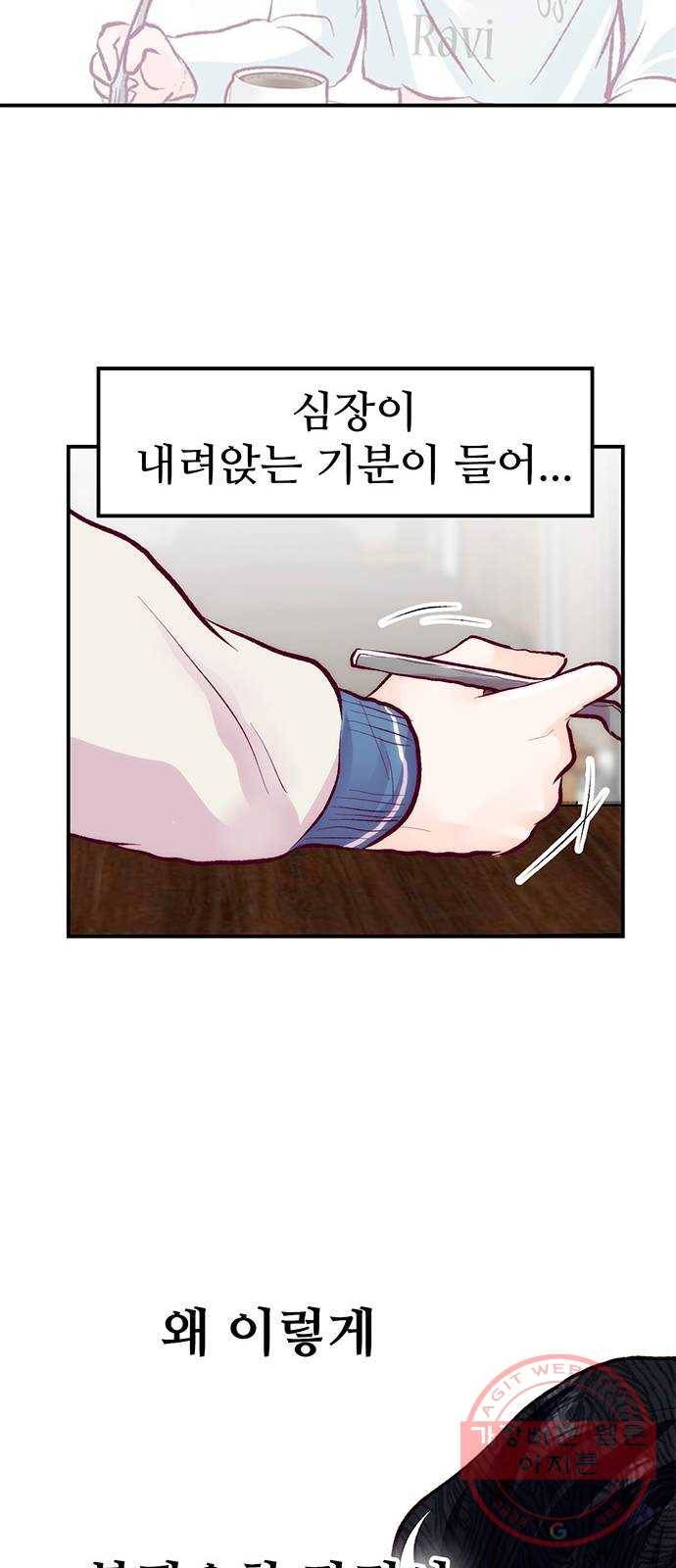 모어 라이프 46화 친구(2) 43