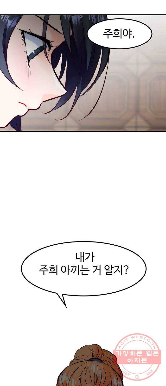 모어 라이프 46화 친구(2) 45