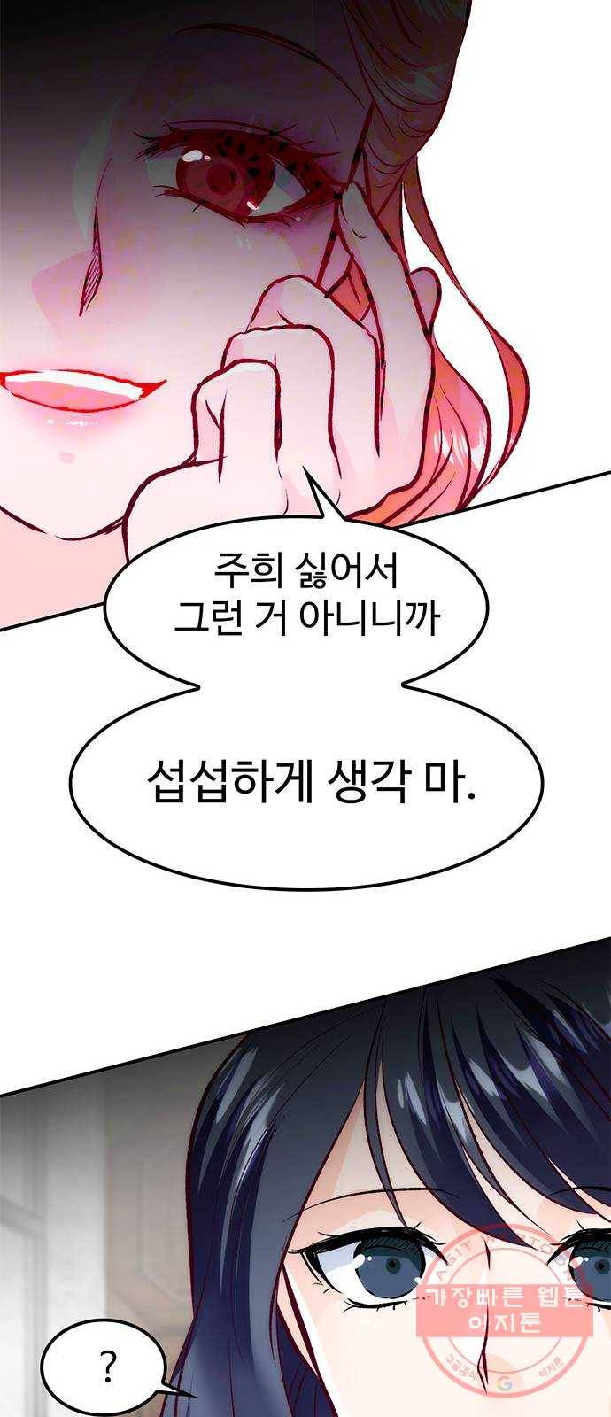 모어 라이프 46화 친구(2) 47