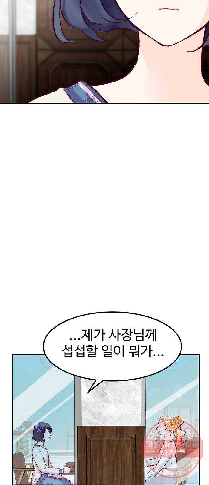 모어 라이프 46화 친구(2) 48