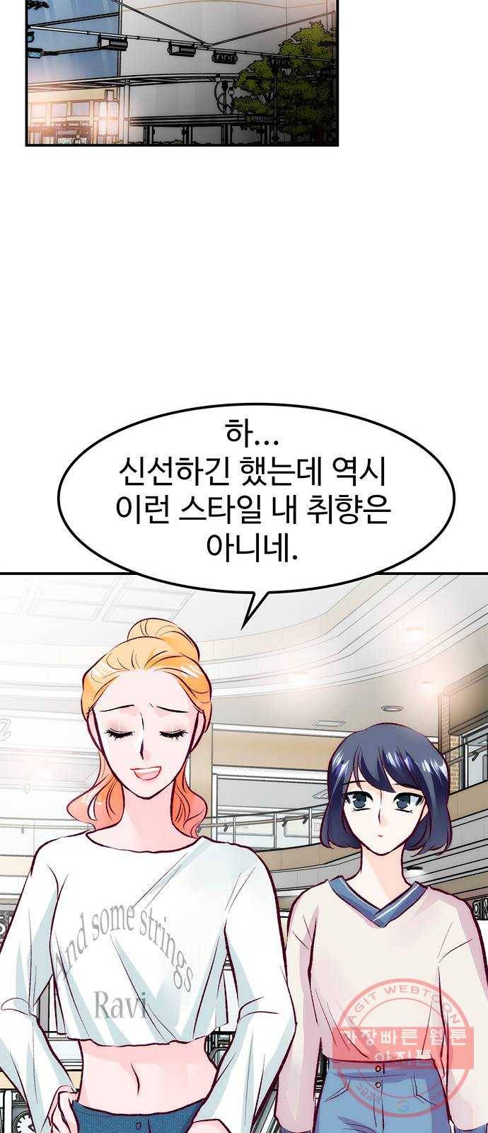모어 라이프 46화 친구(2) 52