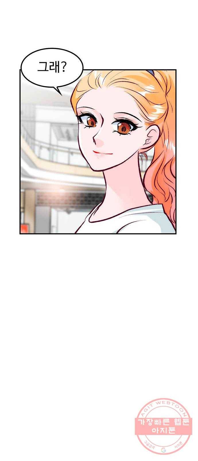 모어 라이프 46화 친구(2) 54
