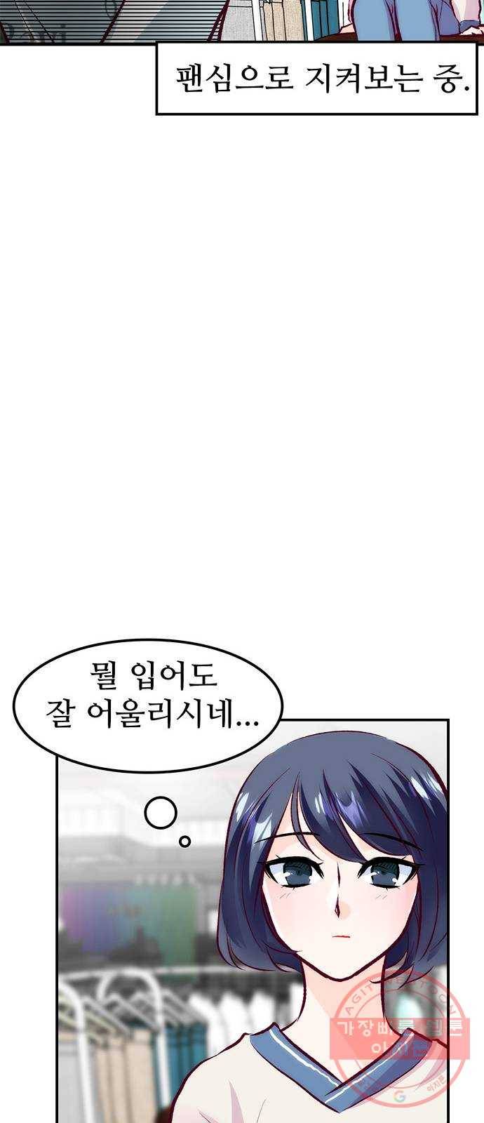 모어 라이프 46화 친구(2) 57