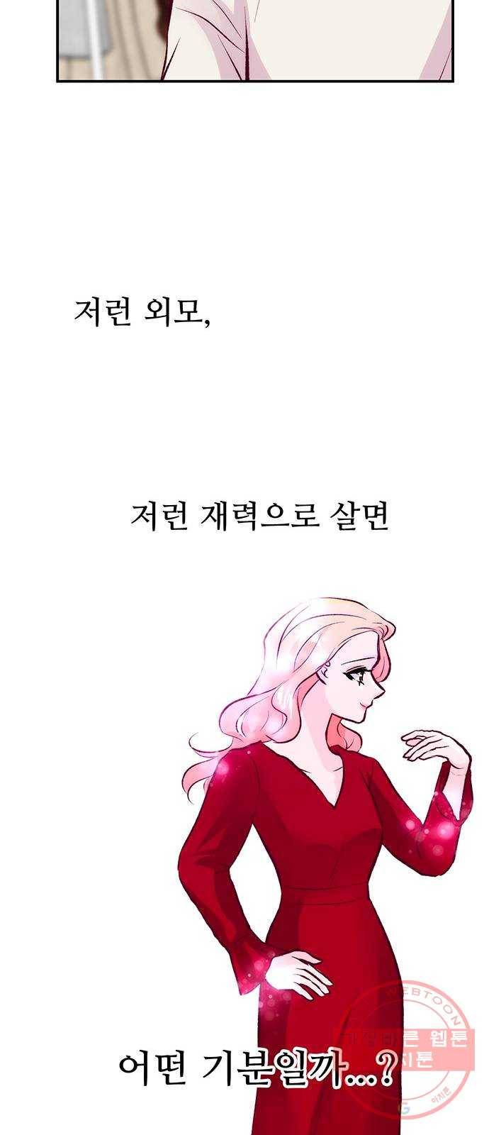 모어 라이프 46화 친구(2) 58