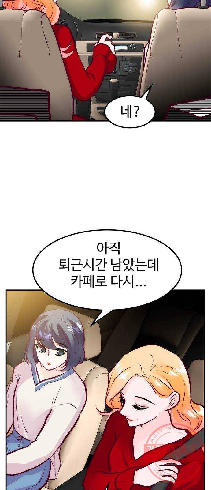 모어 라이프 46화 친구(2) 61