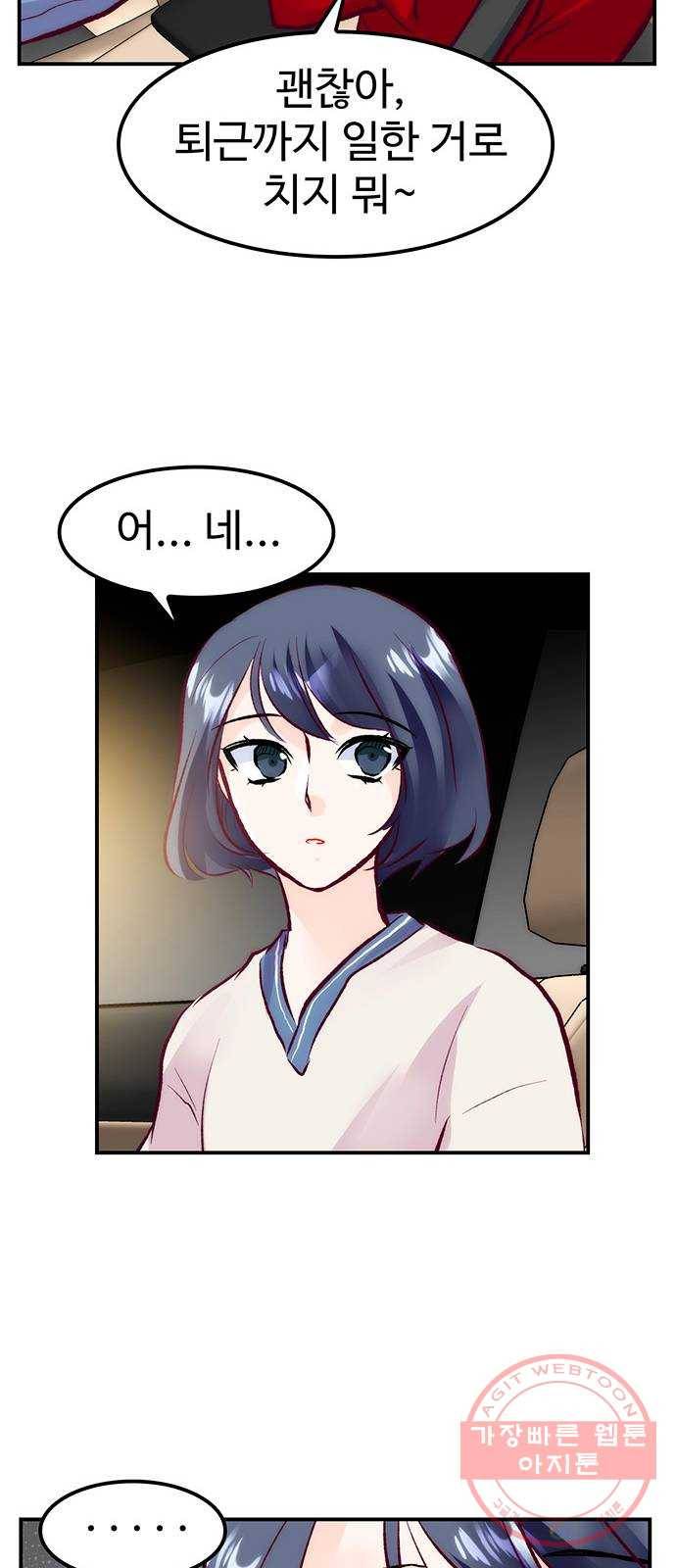 모어 라이프 46화 친구(2) 62
