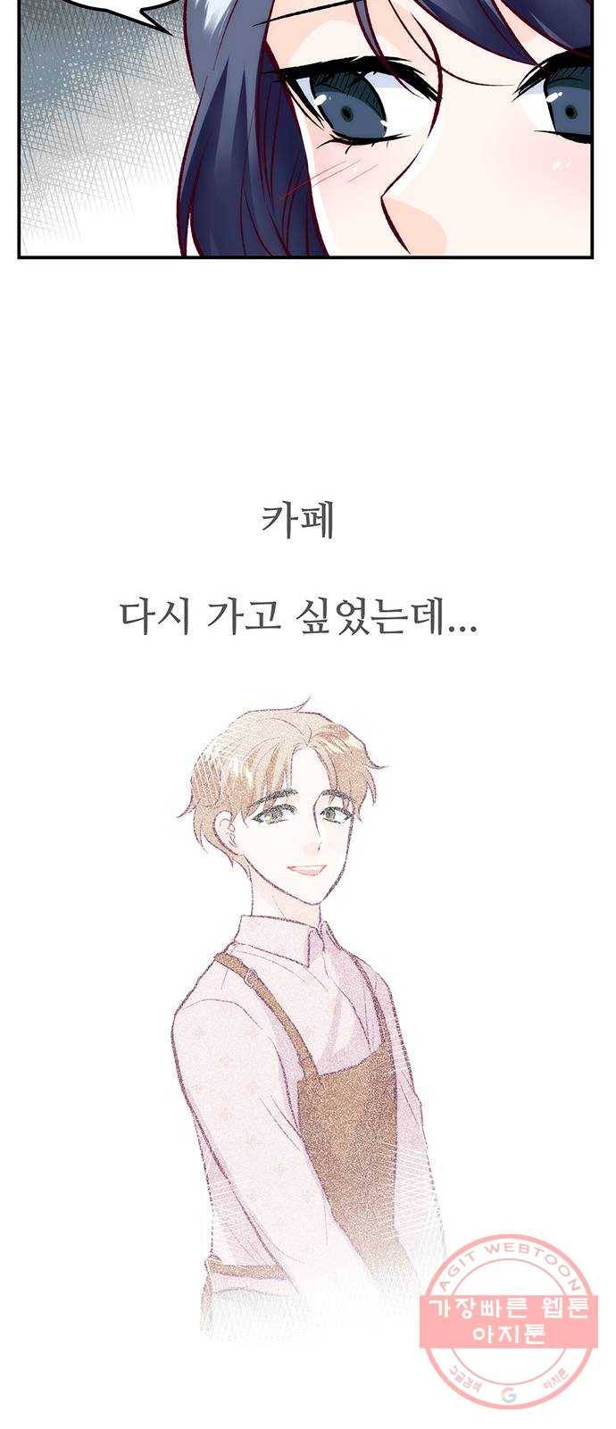 모어 라이프 46화 친구(2) 63